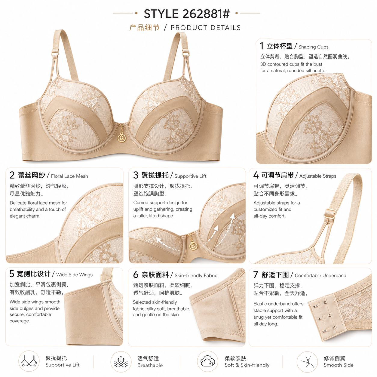 262881# 蕾丝网纱聚拢文胸产品细节图