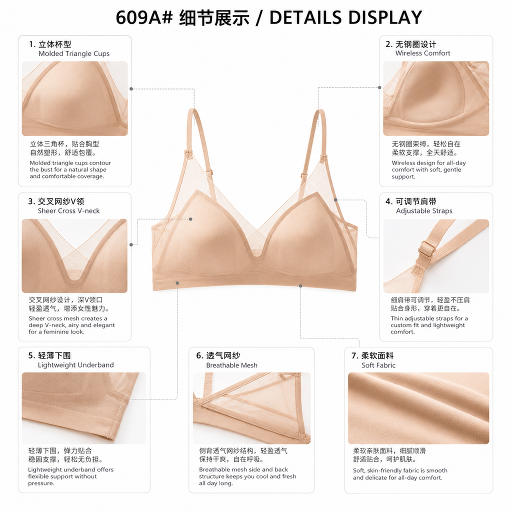 609A# 无钢圈文胸细节展示图