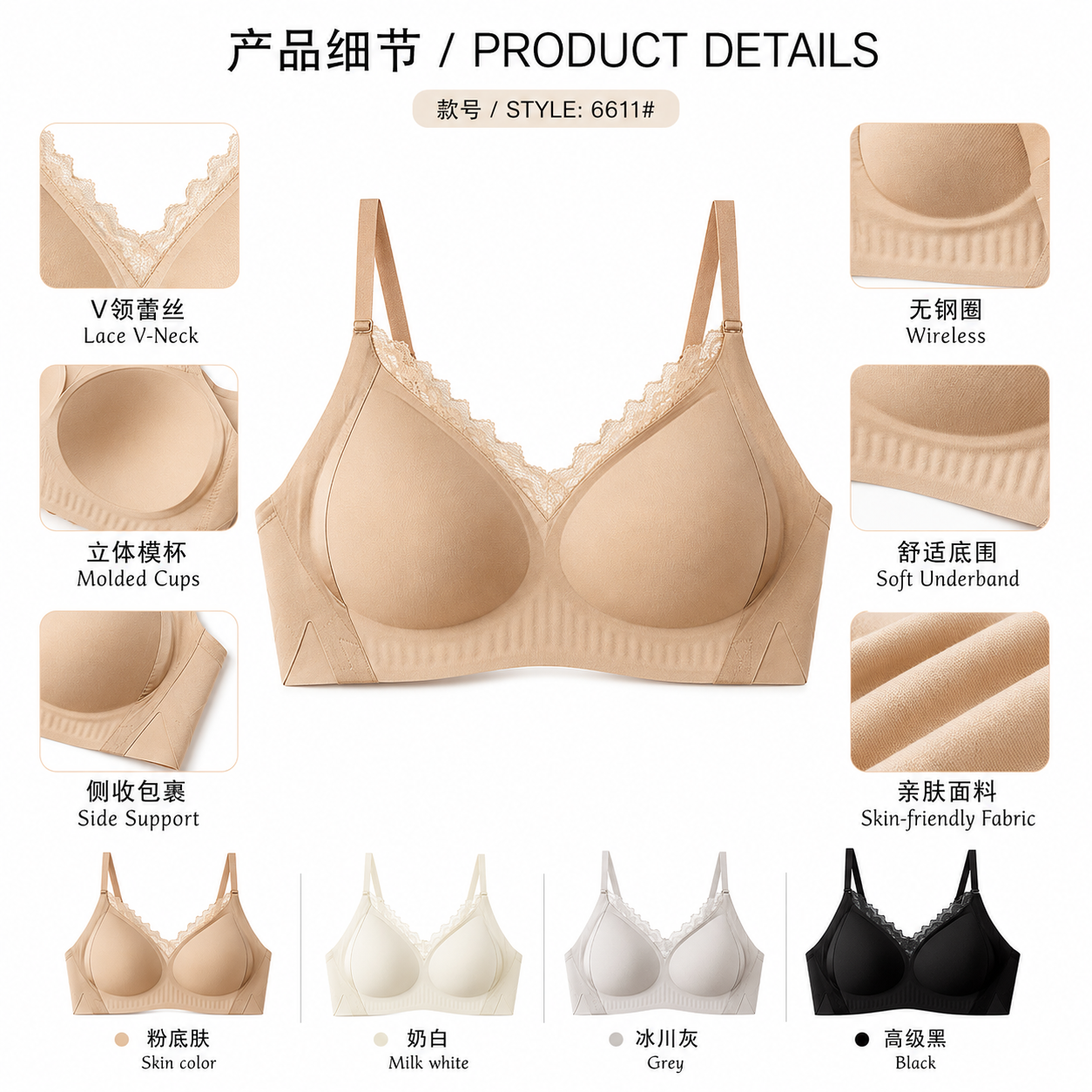 6611# 产品细节图