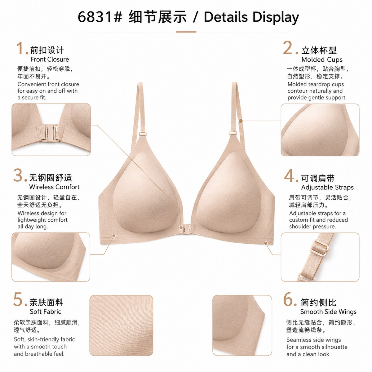 6831# 前扣立体杯产品细节图