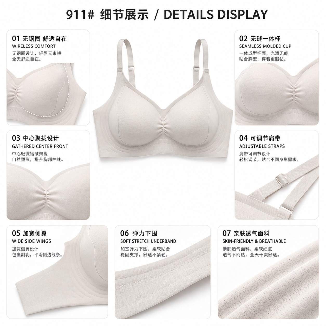 911# 细节展示图