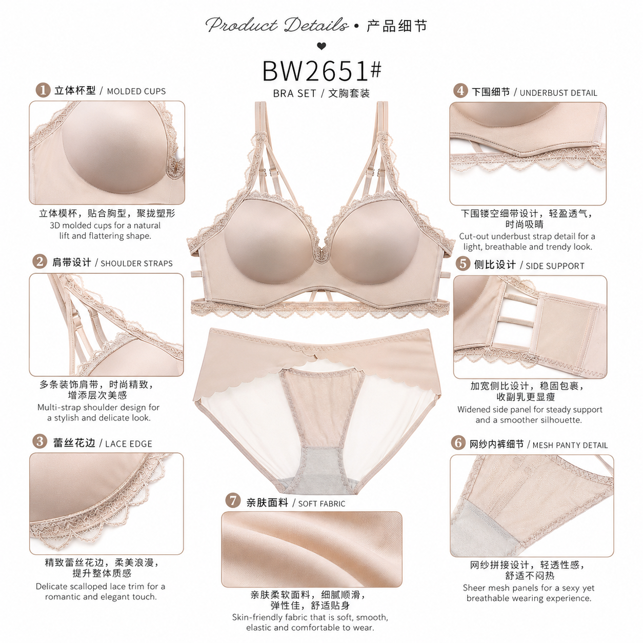BW2651# 文胸套装产品细节图
